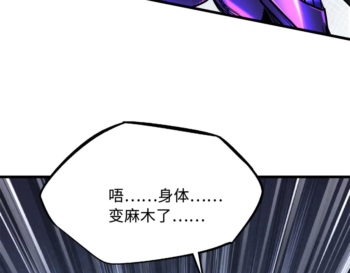 339 因何鬼血 第108页
