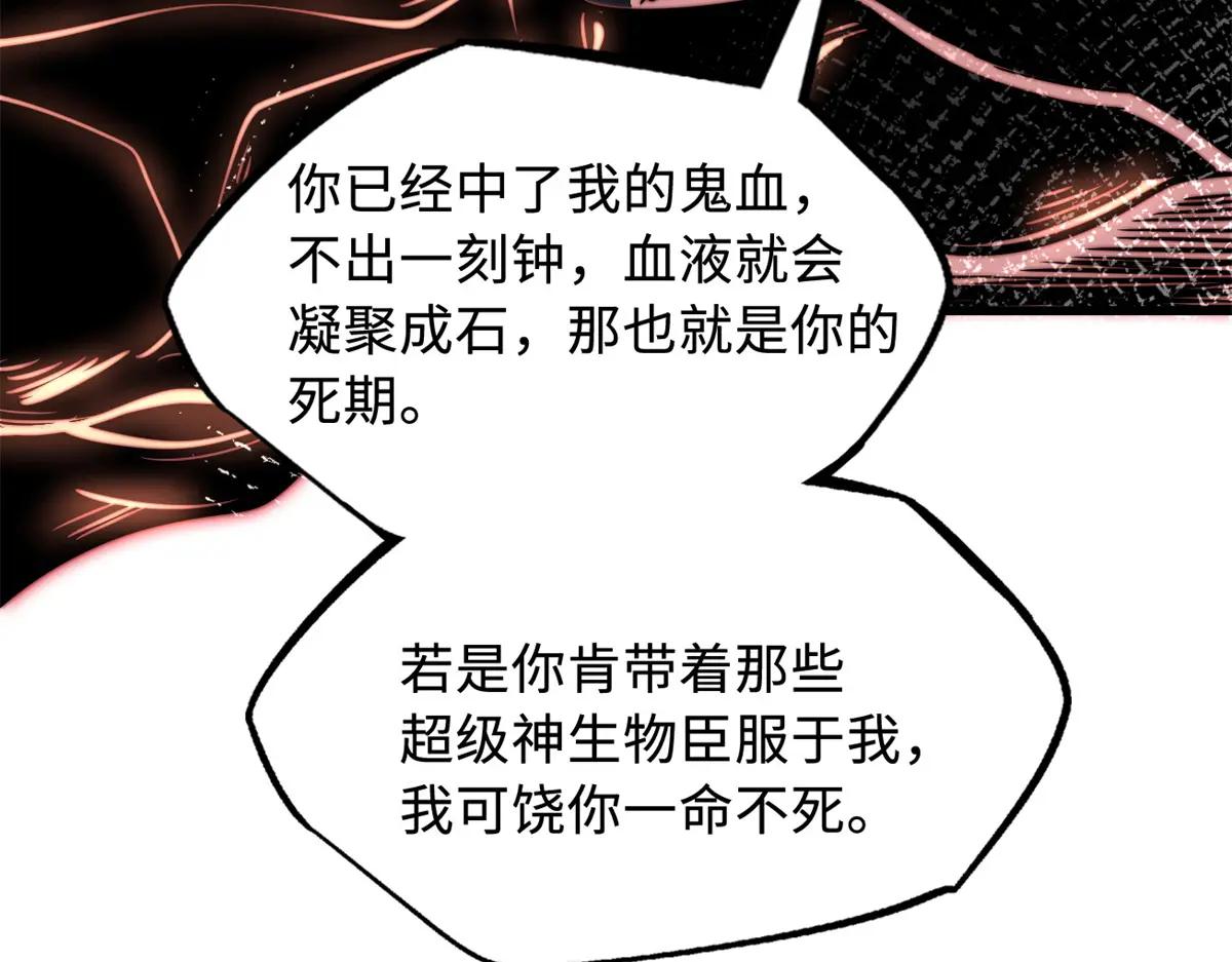 339 因何鬼血 第120页