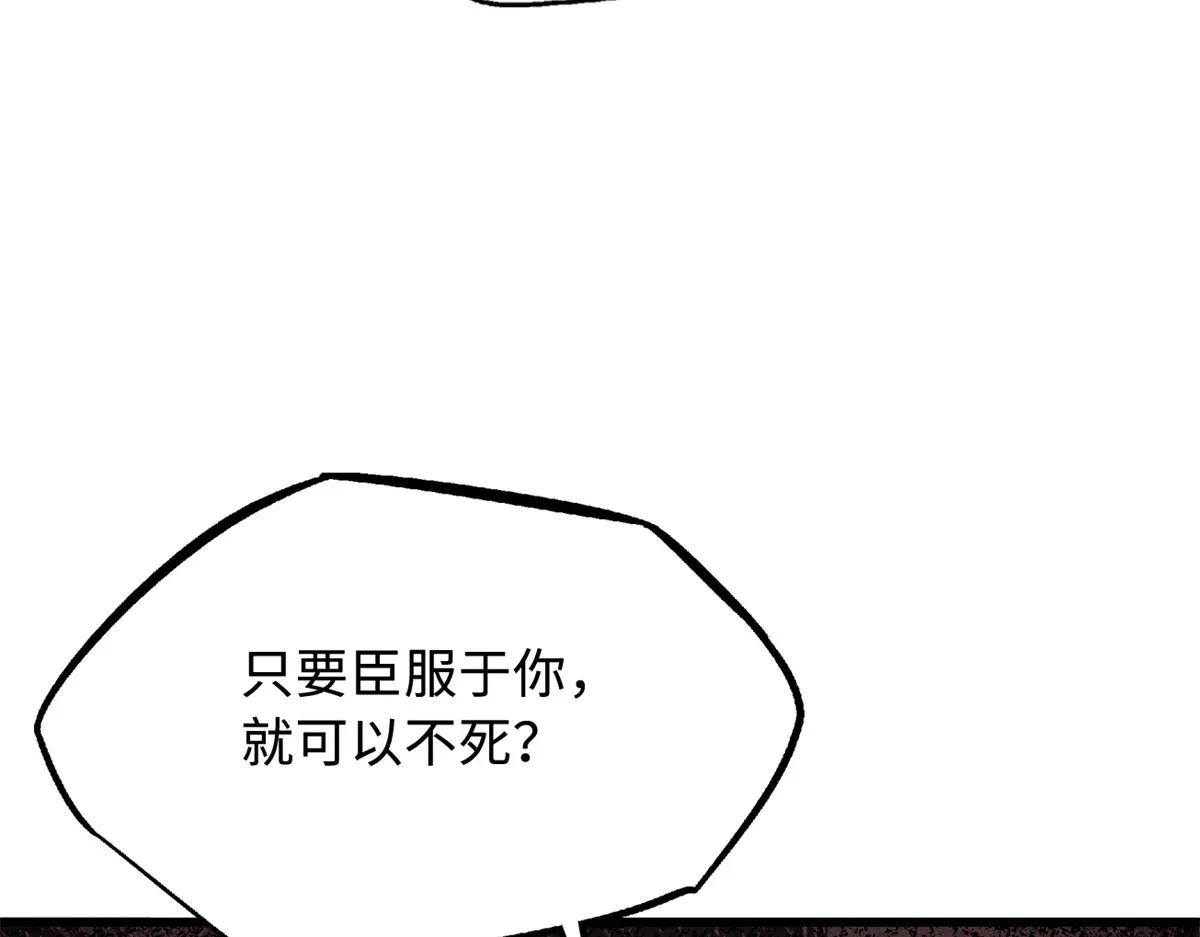 339 因何鬼血 第121页