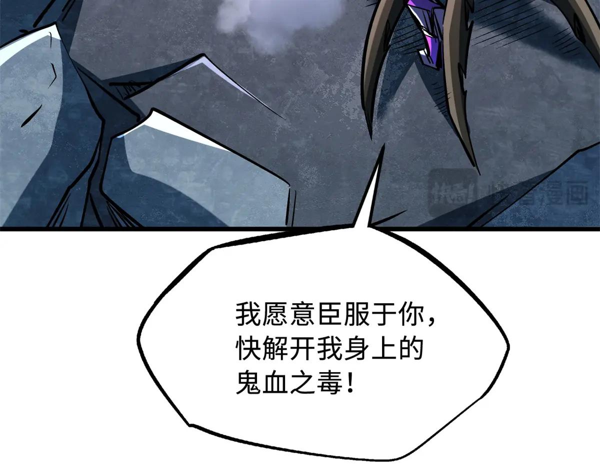 339 因何鬼血 第130页
