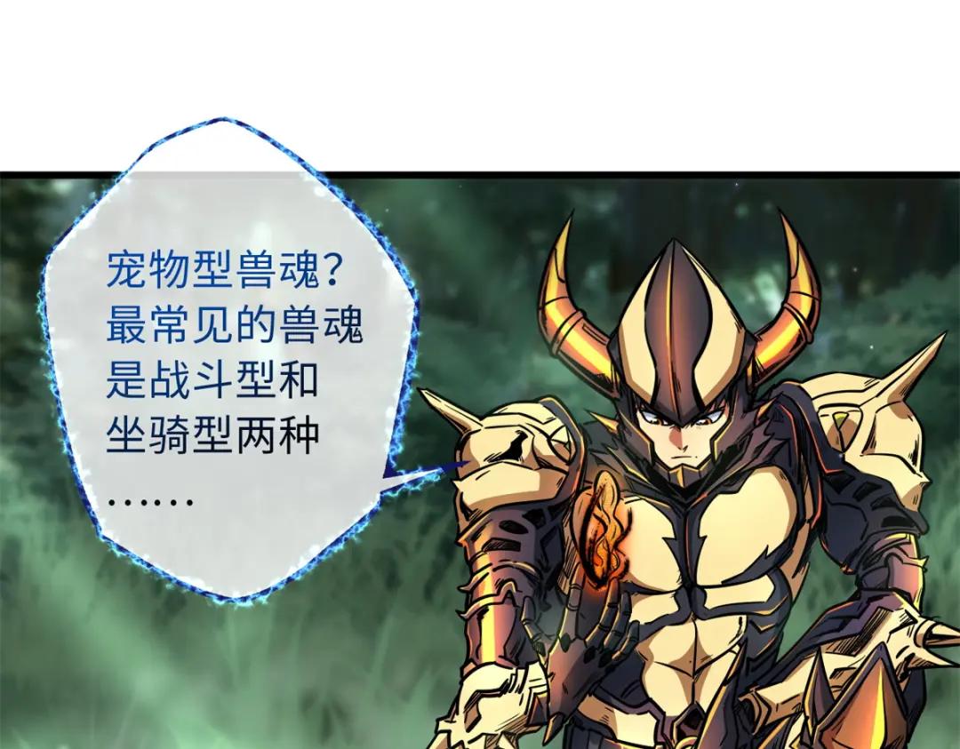 13 巨大的蛋蛋 第4页
