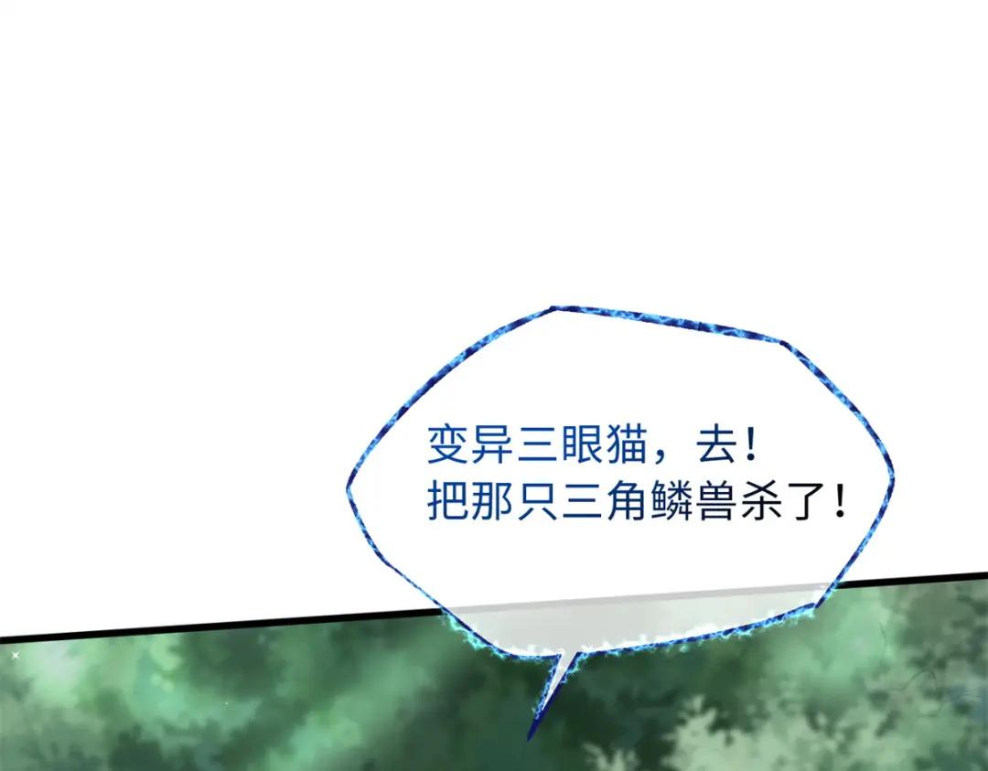 13 巨大的蛋蛋 第10页