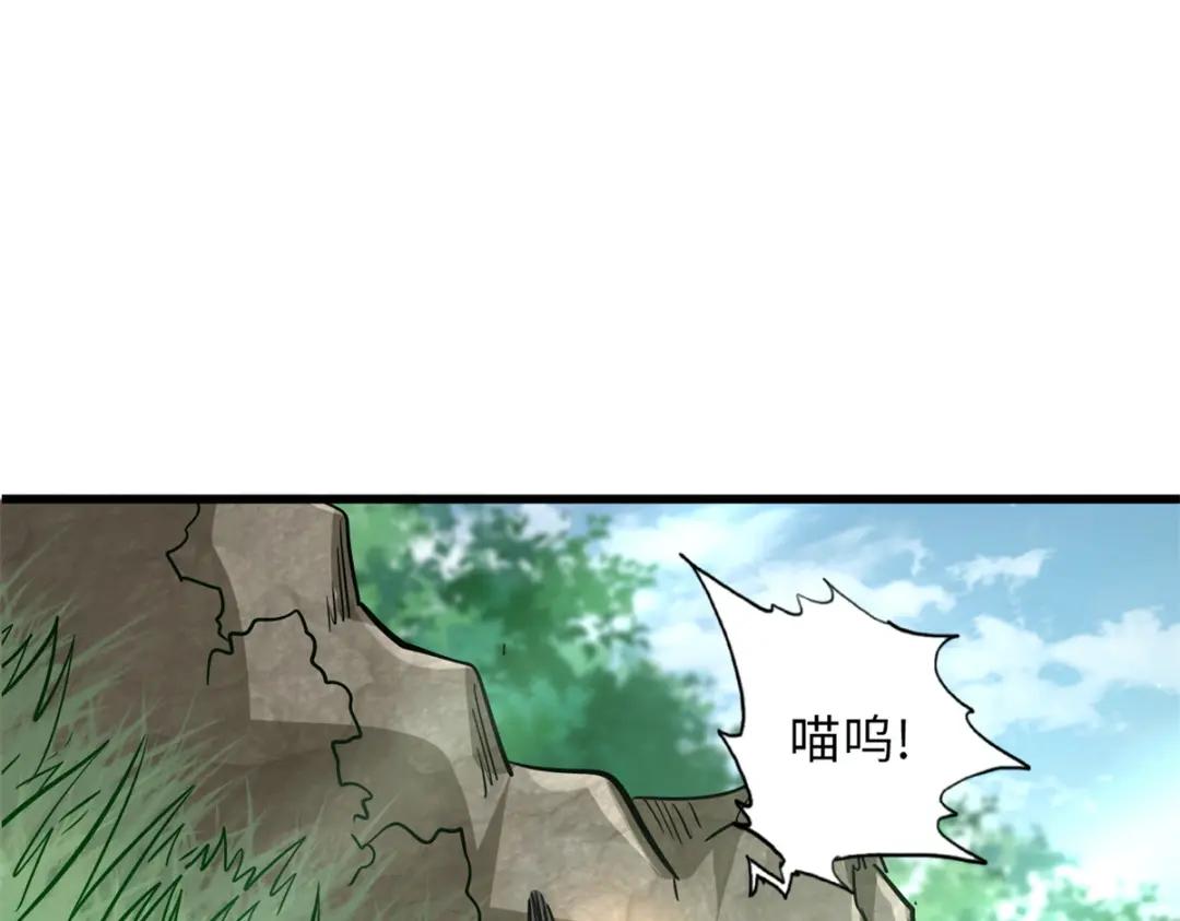 13 巨大的蛋蛋 第22页