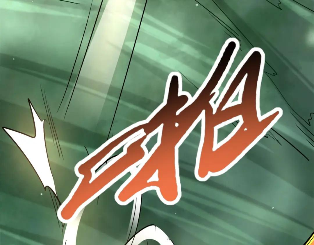 13 巨大的蛋蛋 第26页