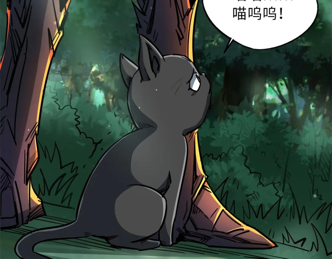 13 巨大的蛋蛋 第35页