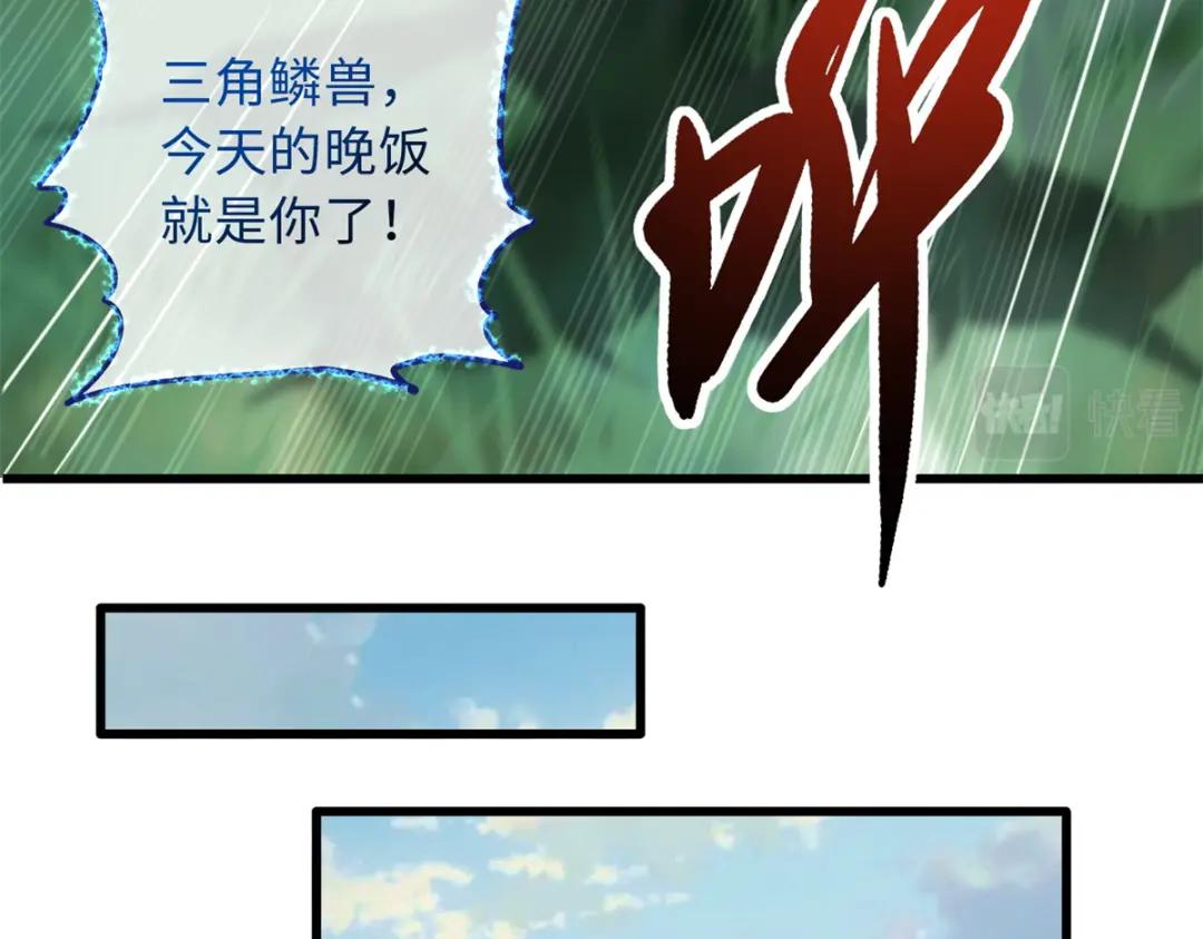 13 巨大的蛋蛋 第46页