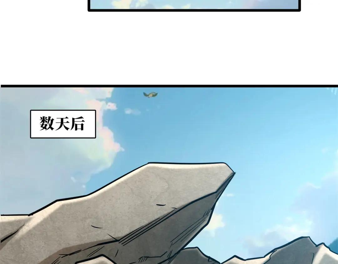 13 巨大的蛋蛋 第47页
