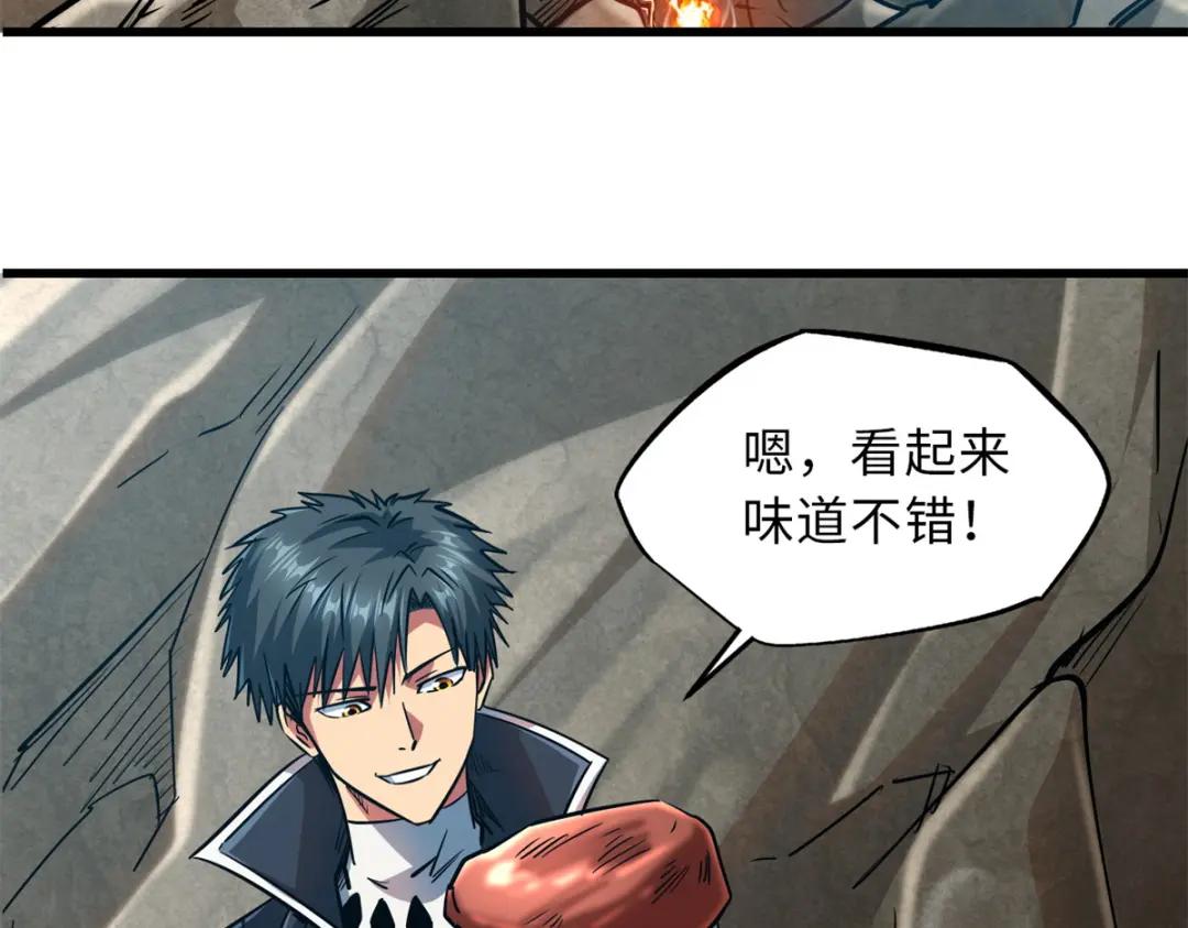 13 巨大的蛋蛋 第49页