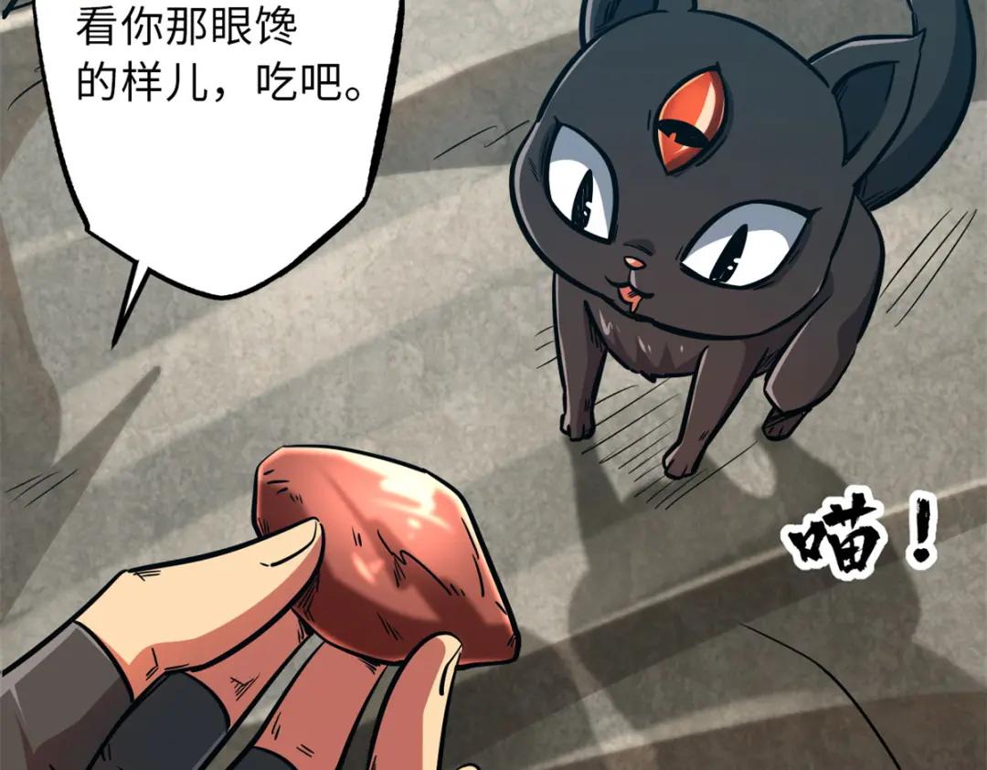 13 巨大的蛋蛋 第53页