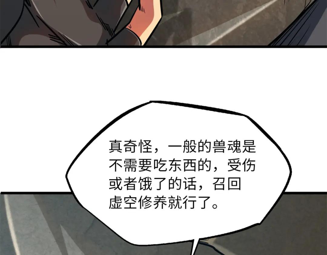 13 巨大的蛋蛋 第55页