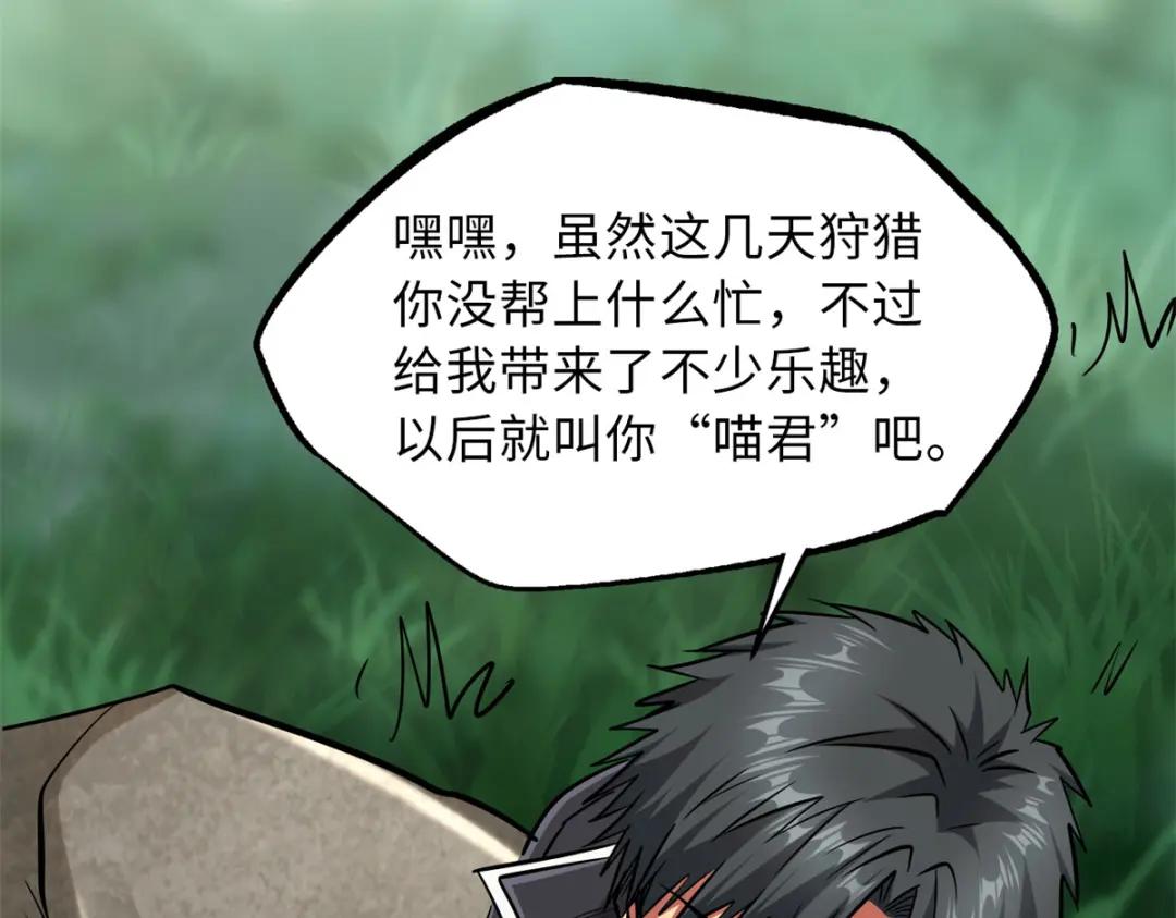 13 巨大的蛋蛋 第59页