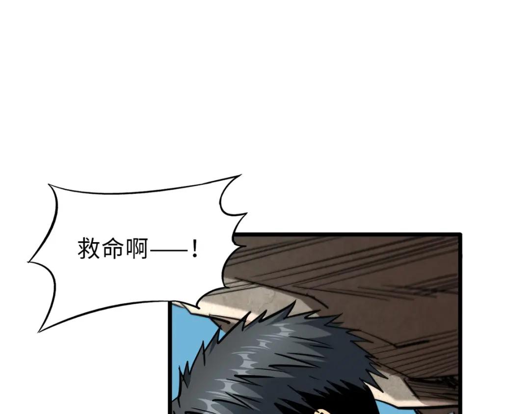 13 巨大的蛋蛋 第64页