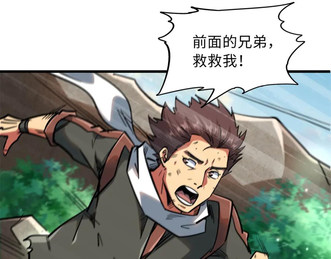13 巨大的蛋蛋 第66页