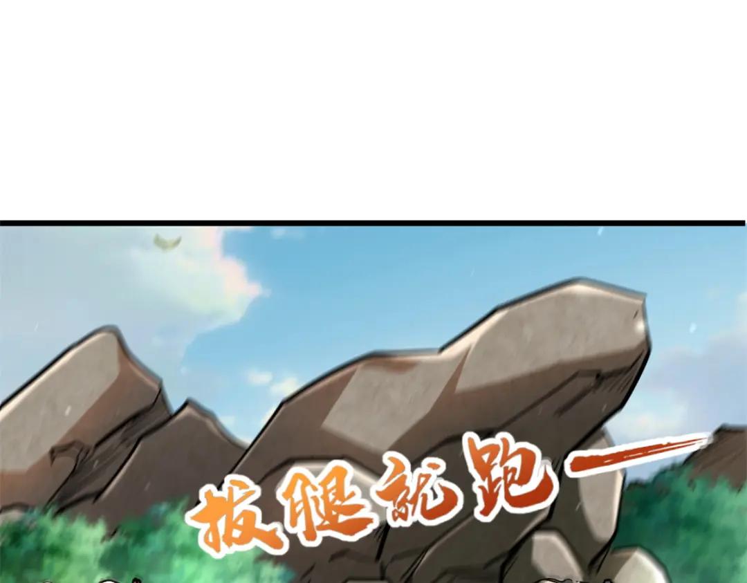 13 巨大的蛋蛋 第68页