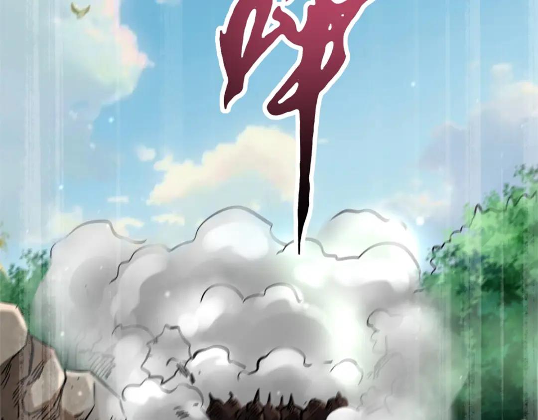 13 巨大的蛋蛋 第70页