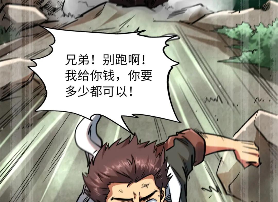 13 巨大的蛋蛋 第71页
