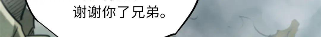 13 巨大的蛋蛋 第95页