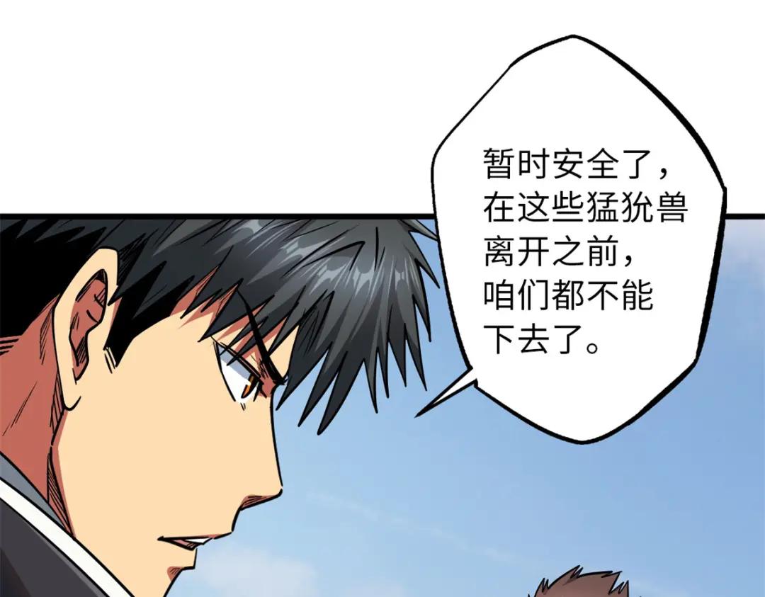 13 巨大的蛋蛋 第99页