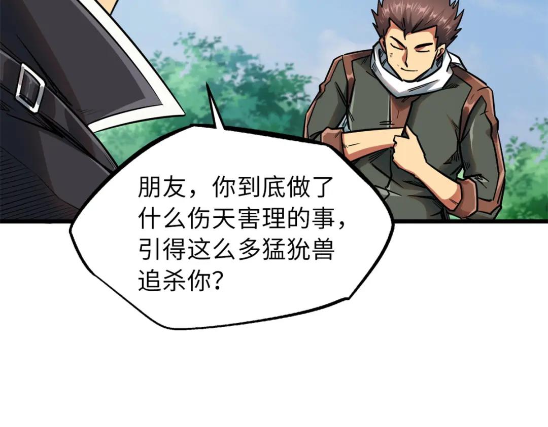 13 巨大的蛋蛋 第100页