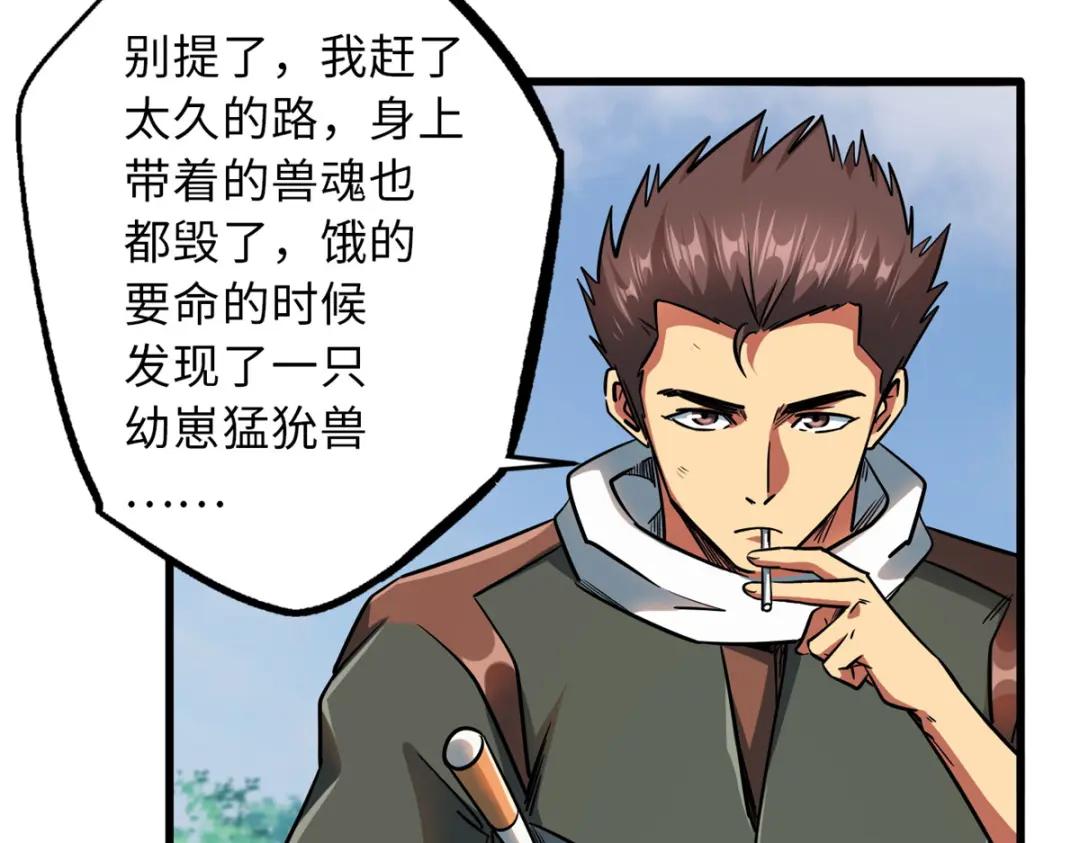 13 巨大的蛋蛋 第102页