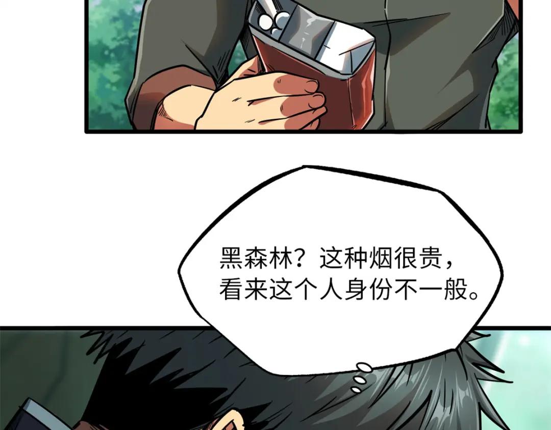 13 巨大的蛋蛋 第103页