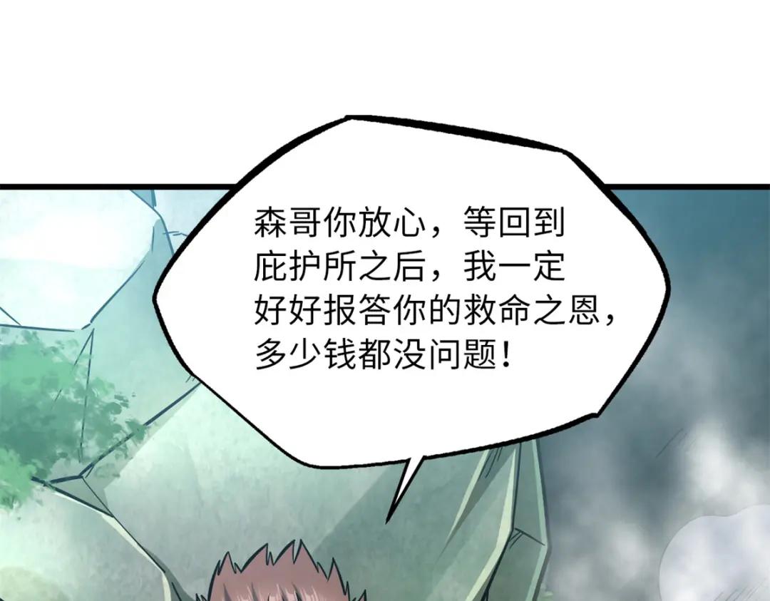 13 巨大的蛋蛋 第120页
