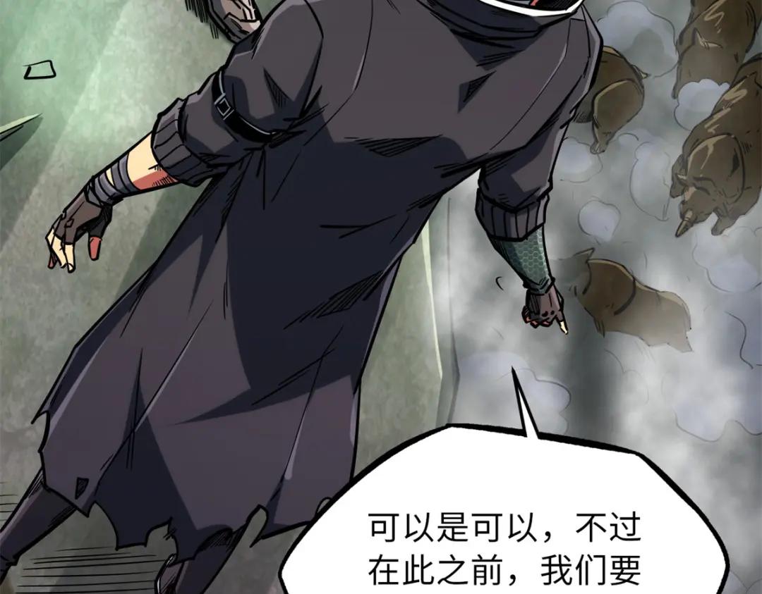 13 巨大的蛋蛋 第123页
