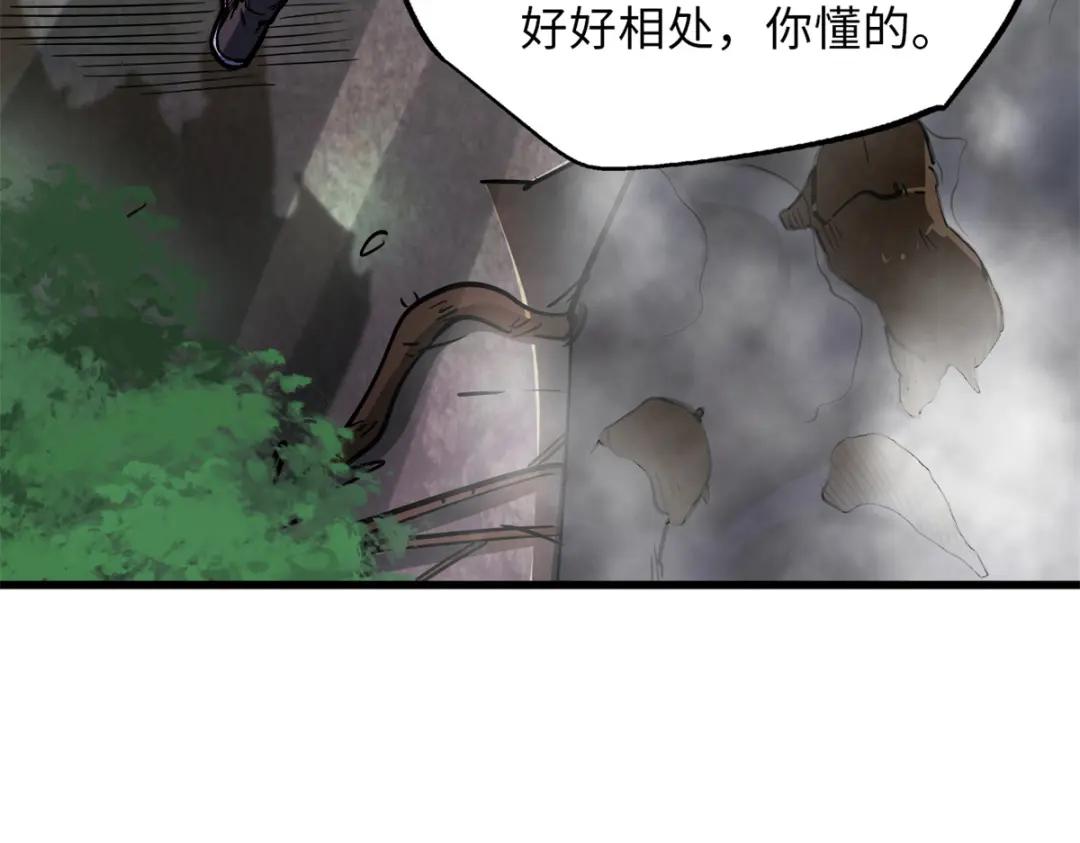13 巨大的蛋蛋 第124页