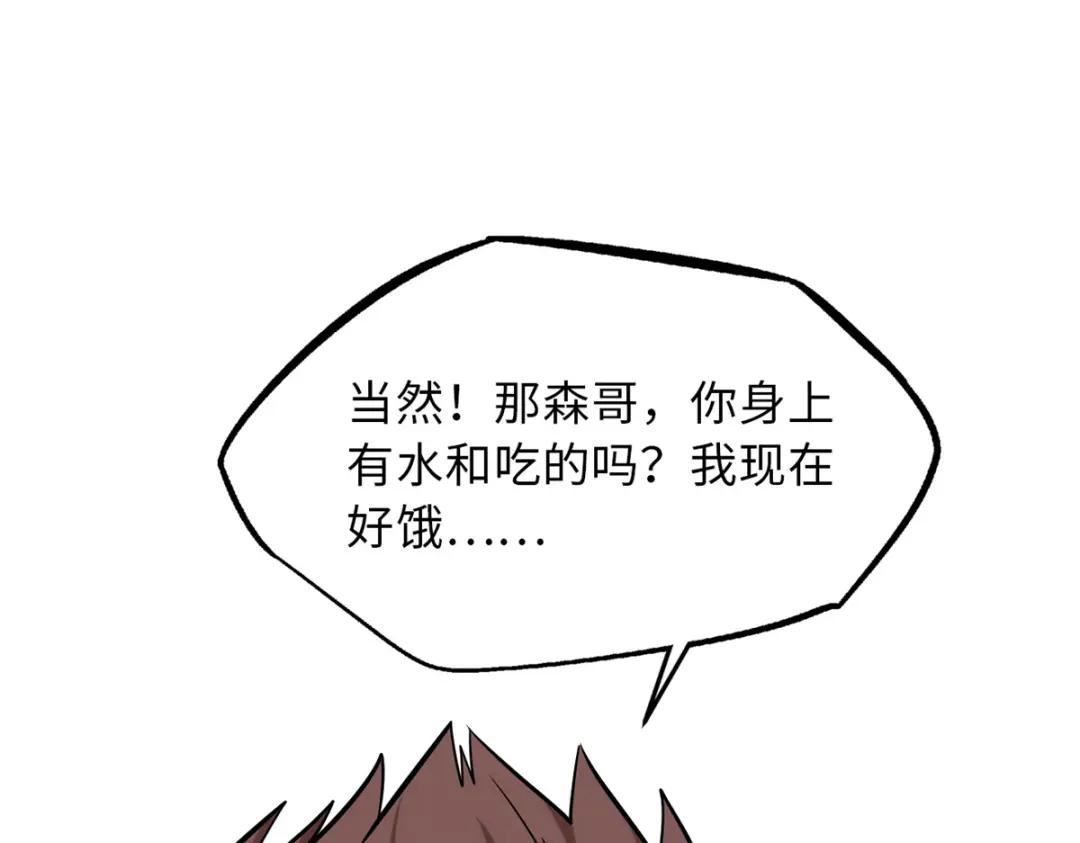 13 巨大的蛋蛋 第126页