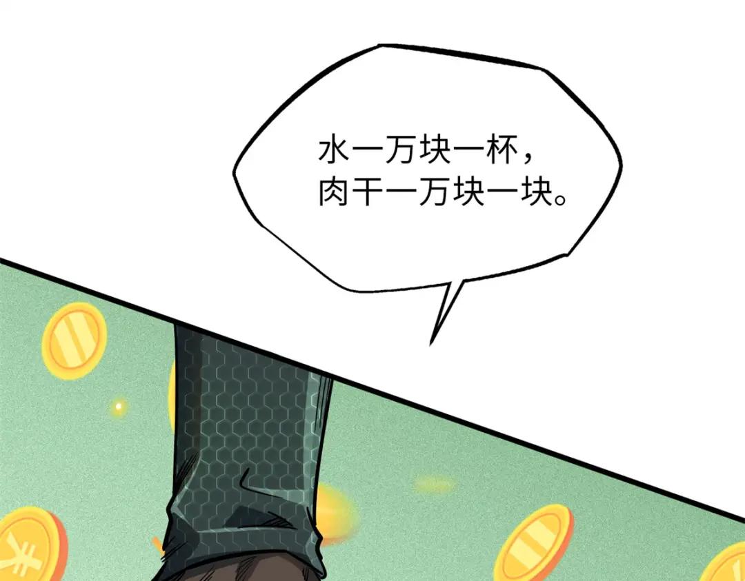 13 巨大的蛋蛋 第130页