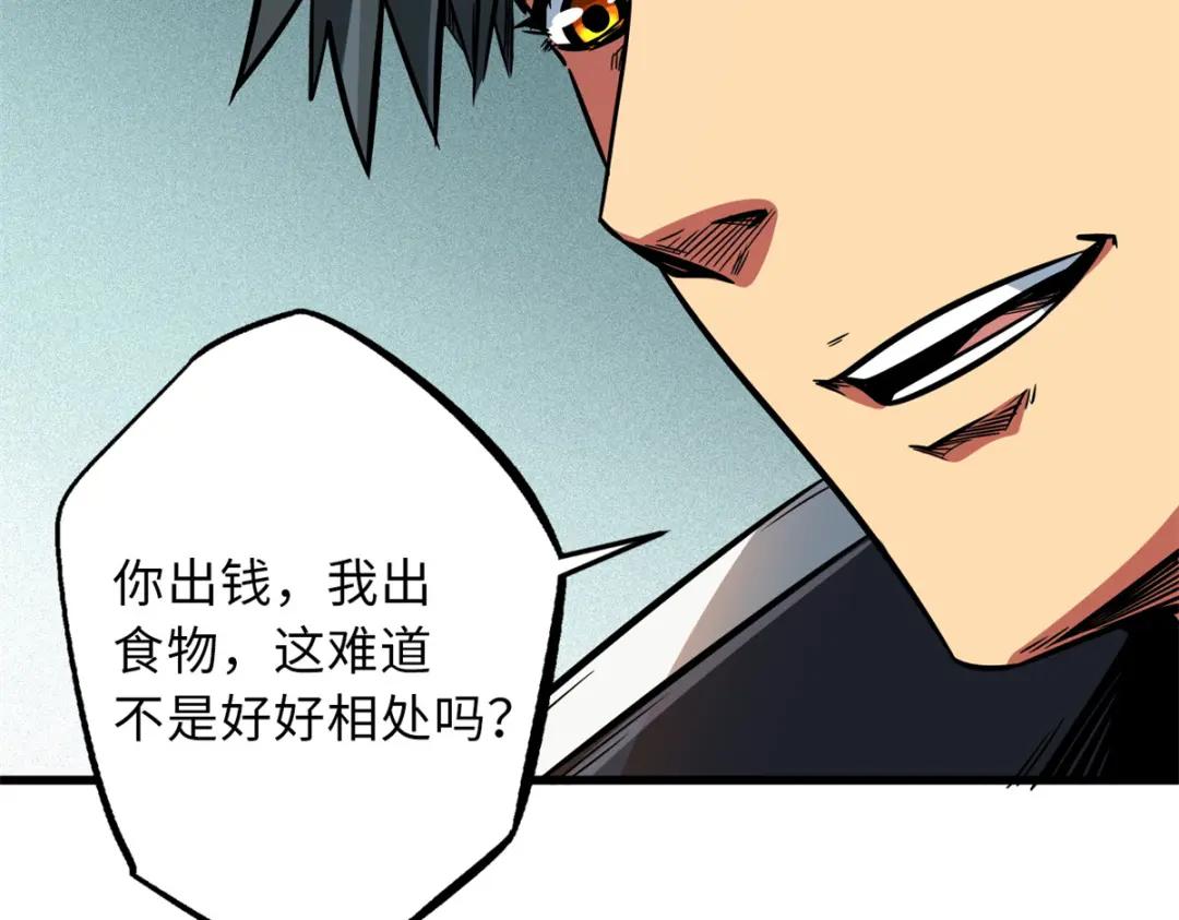 13 巨大的蛋蛋 第136页