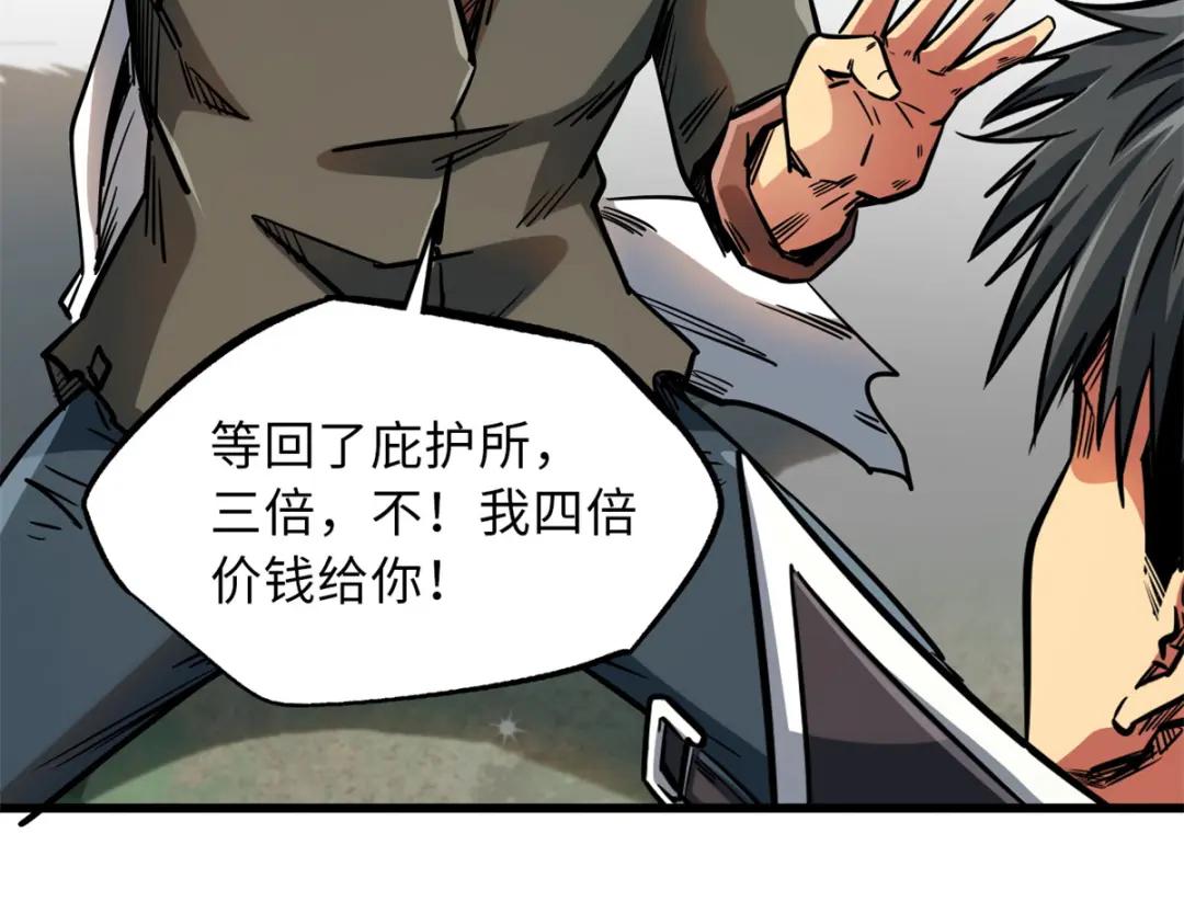 13 巨大的蛋蛋 第139页