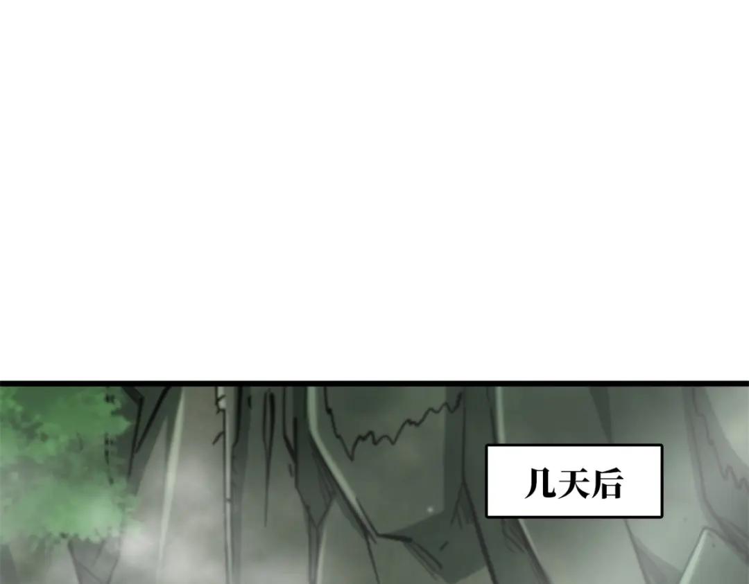 13 巨大的蛋蛋 第141页