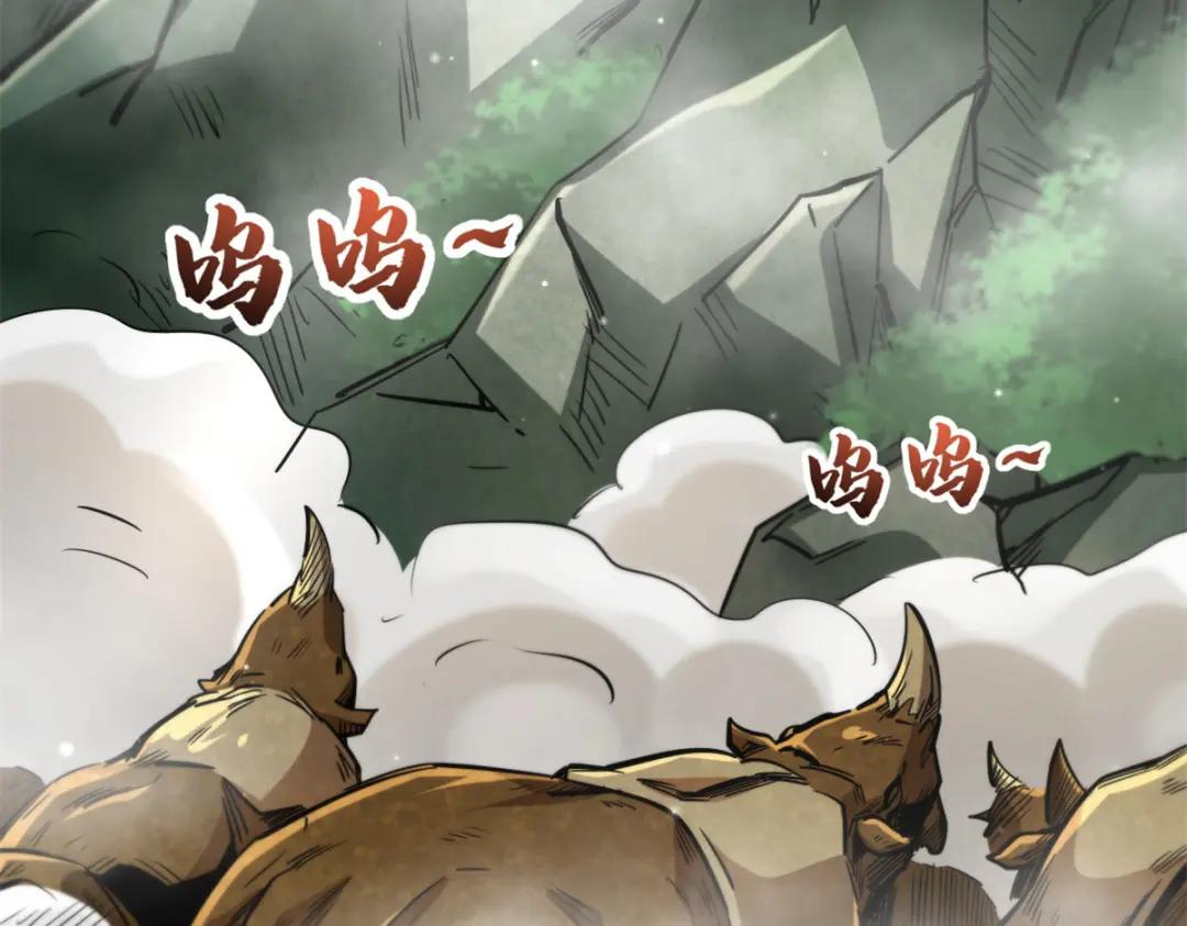 13 巨大的蛋蛋 第145页