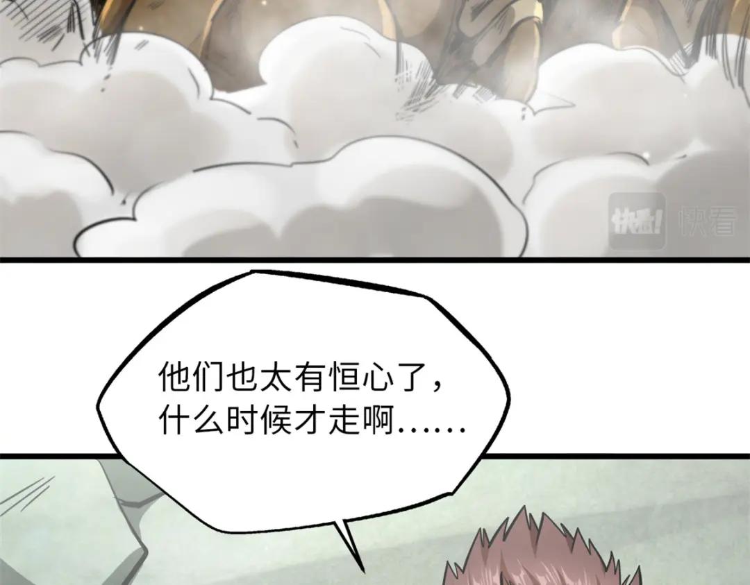 13 巨大的蛋蛋 第147页