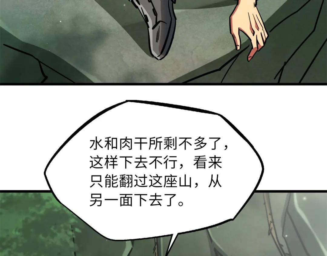 13 巨大的蛋蛋 第150页