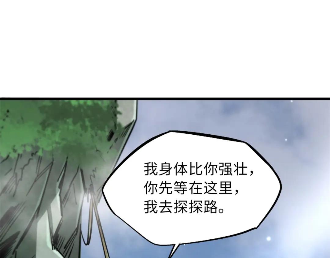 13 巨大的蛋蛋 第154页