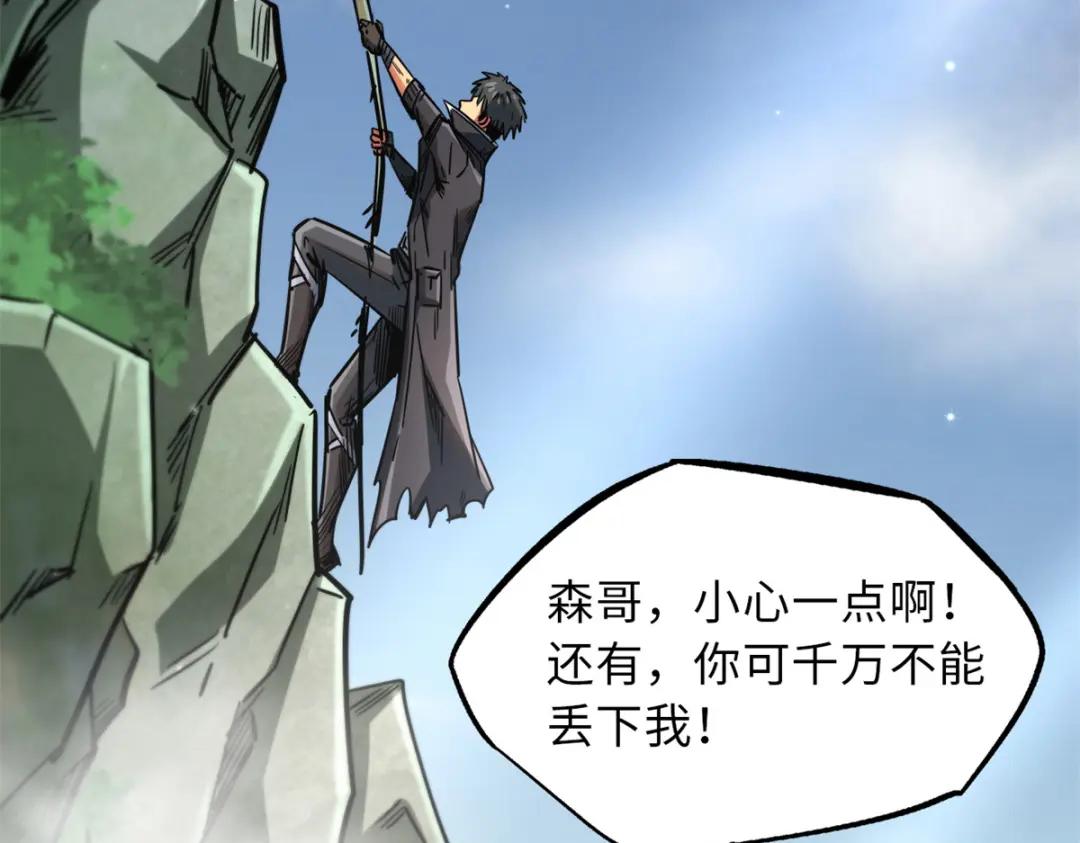 13 巨大的蛋蛋 第156页