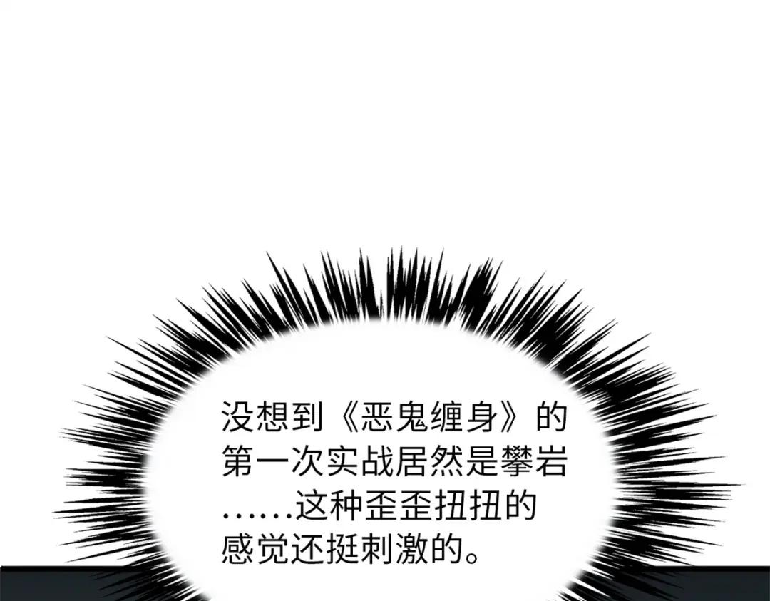 13 巨大的蛋蛋 第165页