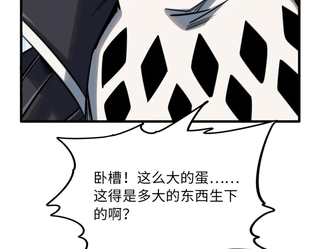 13 巨大的蛋蛋 第177页