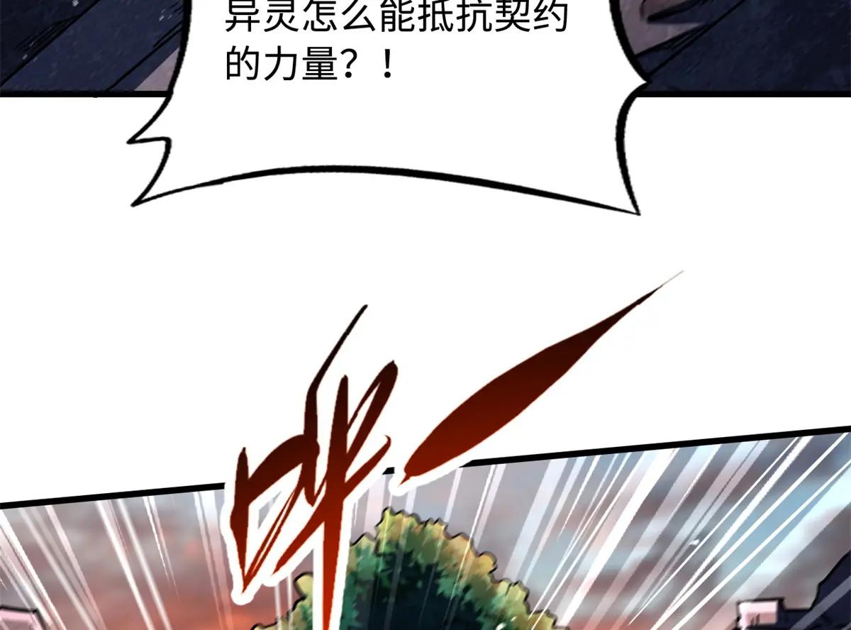 346 基因种子 第7页