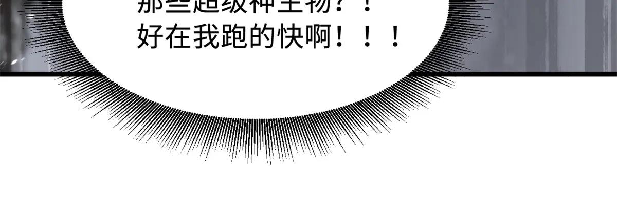 346 基因种子 第22页
