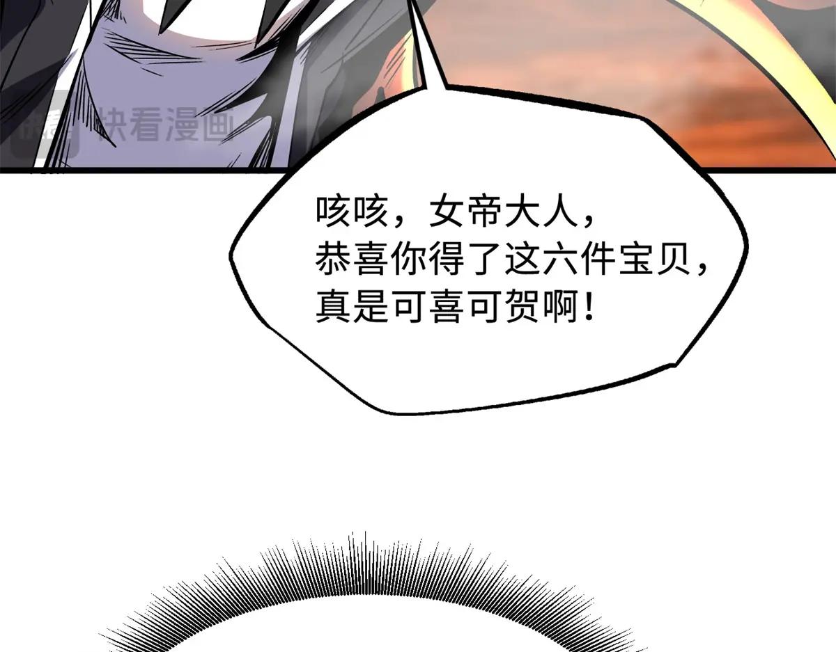 346 基因种子 第44页