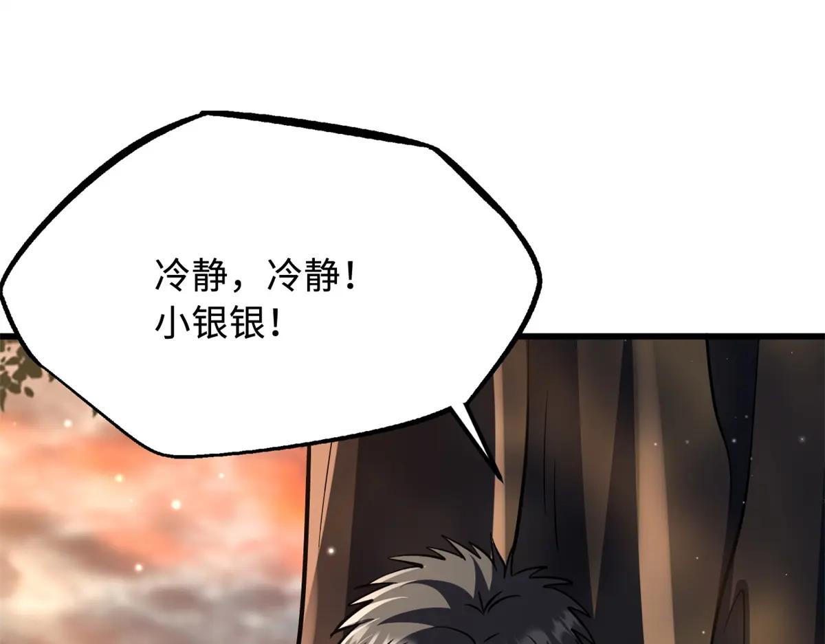 346 基因种子 第103页