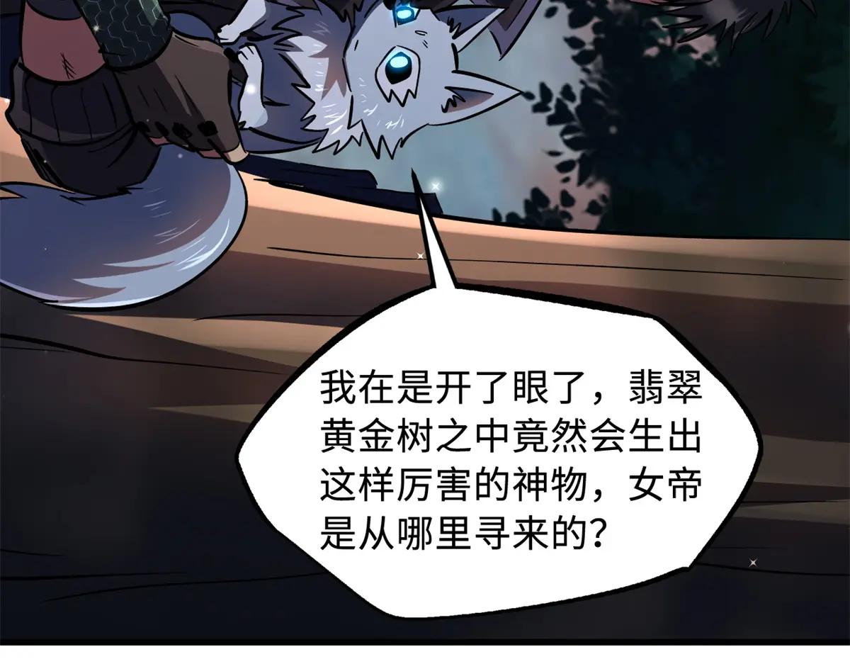 346 基因种子 第129页