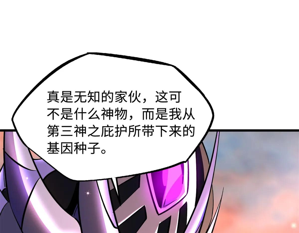 346 基因种子 第131页
