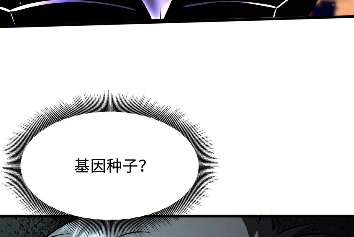 346 基因种子 第135页
