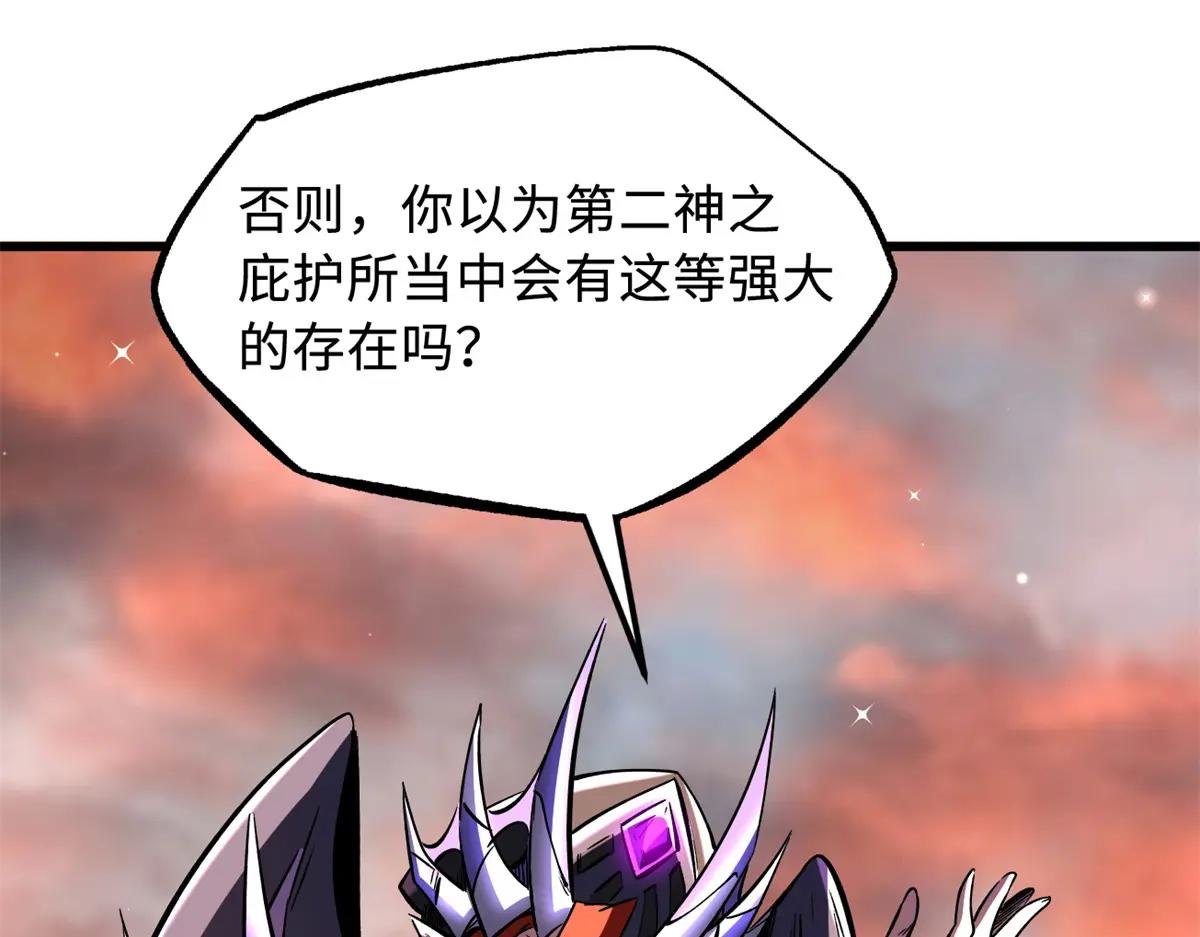 346 基因种子 第138页