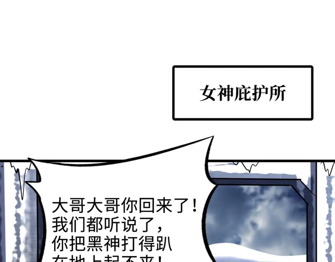 177 零，化身修罗！ 第3页