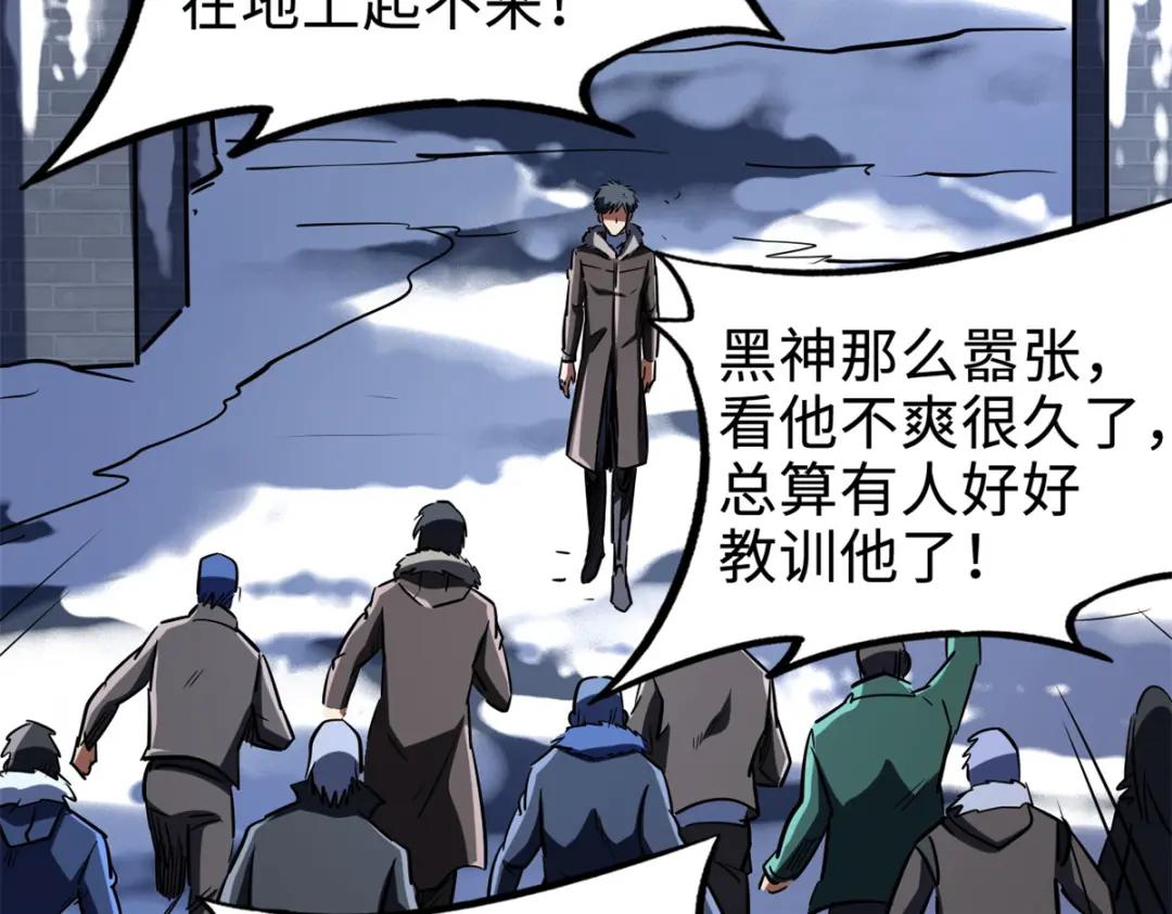 177 零，化身修罗！ 第4页
